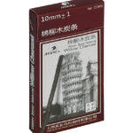 WĘGIEL NATURALNY 10mm 5szt  C 7345 Maries